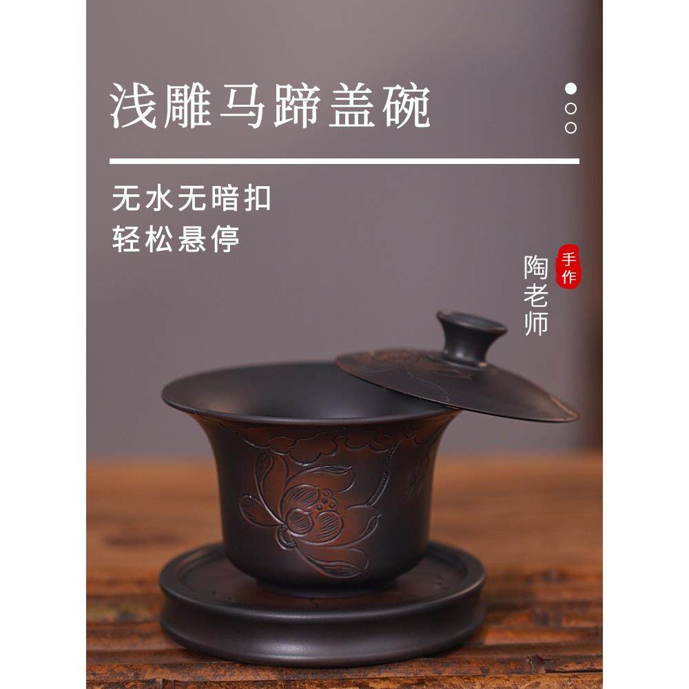 【滇匠企业店】建水紫陶盖碗单个高档薄胎不烫手泡茶杯茶具非白瓷