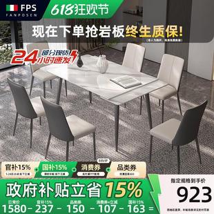 梵普森可伸缩岩板餐桌轻奢现代简约小户型家用饭桌椅组合带电磁炉