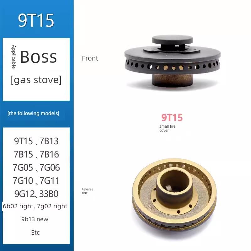 适用于Boss燃气灶配件7B13 7B15 7B16 9B13 7g10尺寸防火罩铜芯防