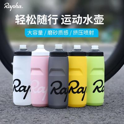 Rapha骑行水壶自行车山地公路车专业户外运动水壶 便携挤压式水杯