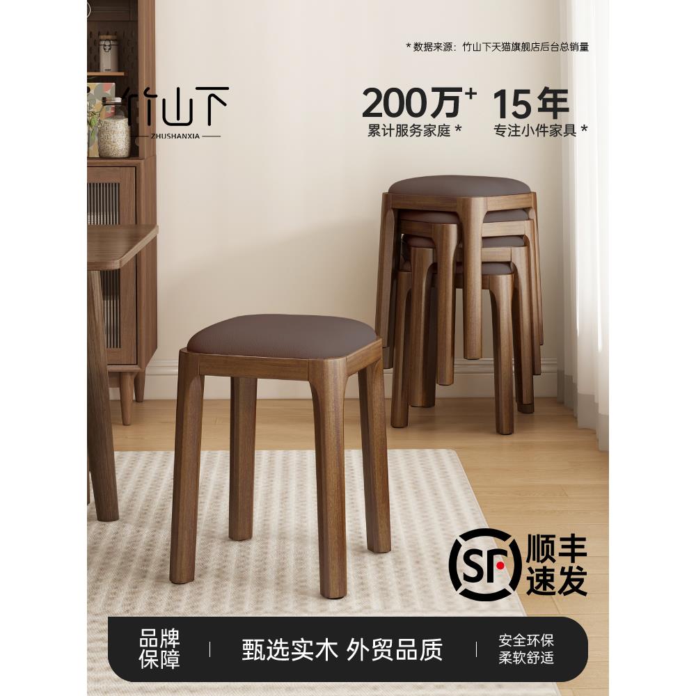 实木凳子可叠放家用餐桌餐椅客人备用圆凳中式轻奢高级感软包方凳