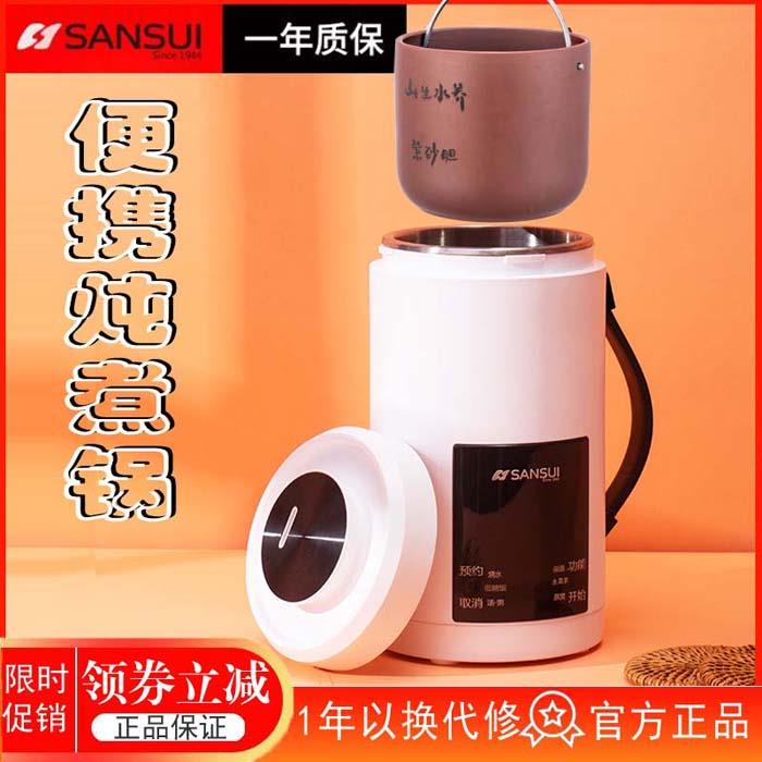Sansui山水出国出差旅行迷你小型便捷电热杯多功能不锈钢水壶便携
