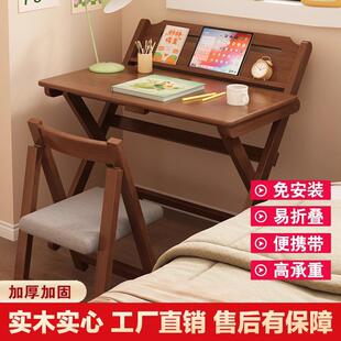 折叠餐桌 实木折叠桌儿童学习桌卧室家用电脑桌简易办公桌子便携式