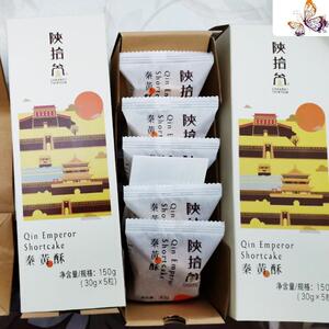 陕十三秦酥陕西地方特色酥脆馅饼陕拾叁秦黄酥三十三传统糕点饼