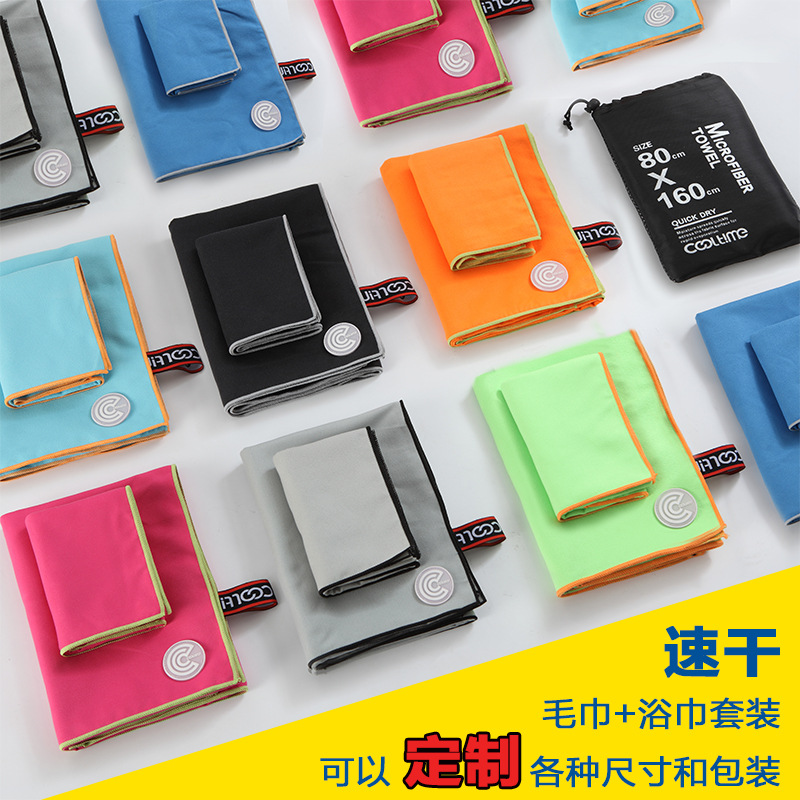 户外游泳速干浴巾 运动毛巾海滩健身瑜伽双面绒纳米速干logo