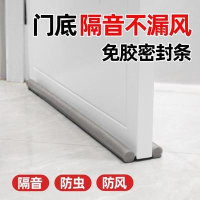 门缝门底密封条门底下缝隙专用防风挡风神器卧室房间门隔音密封条