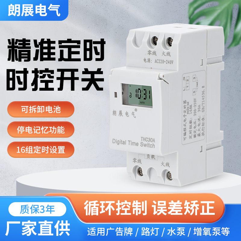 2P时控开关定时器定时开关导轨式时间控制器大功率广告全自动循环
