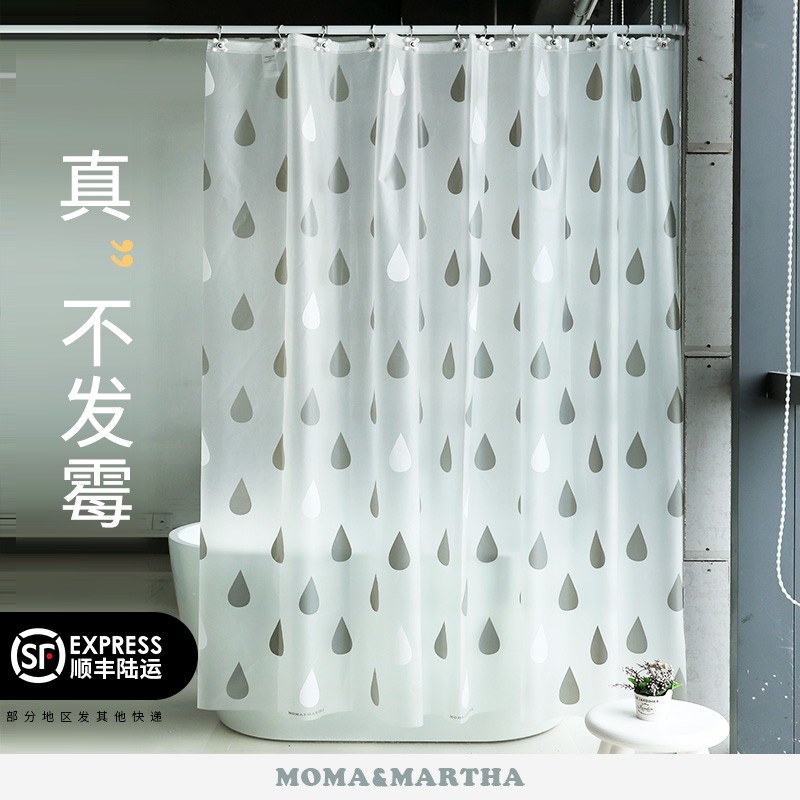 M默玛EVA防霉防水加厚浴室帘送钩免安装淋浴卫生间隔断帘雨滴浴帘