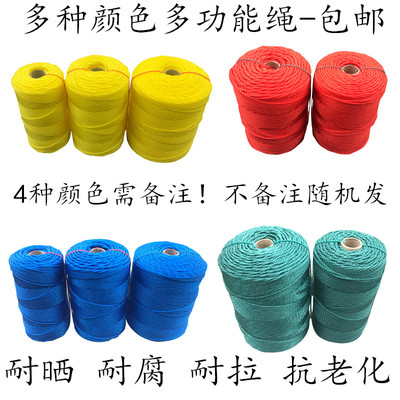 尼龙绳子建筑线绳捆绑聚乙烯绳粗吊秧绳塑料广告细绳爬藤绳大棚绳