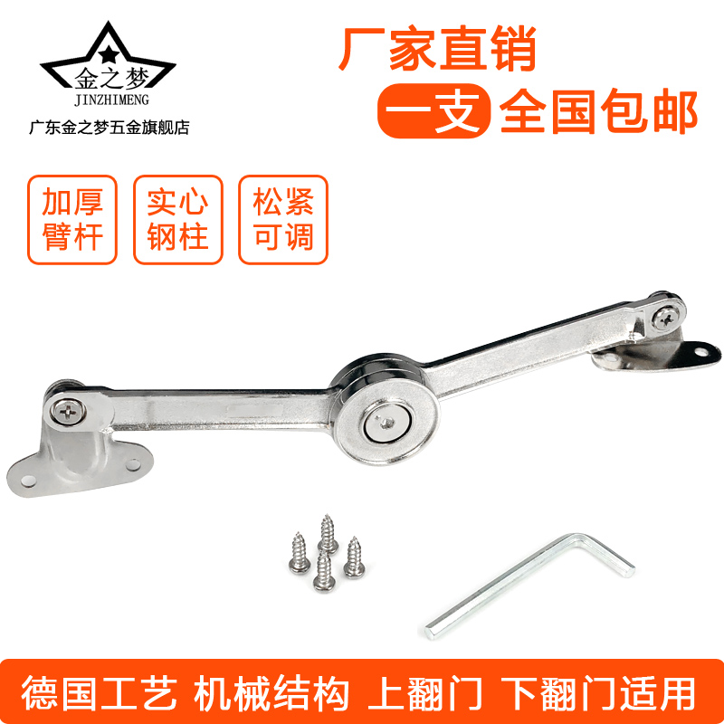 翻门02随意停橱柜上翻门折叠支撑杆任意停下翻拉杆柜门五金配件