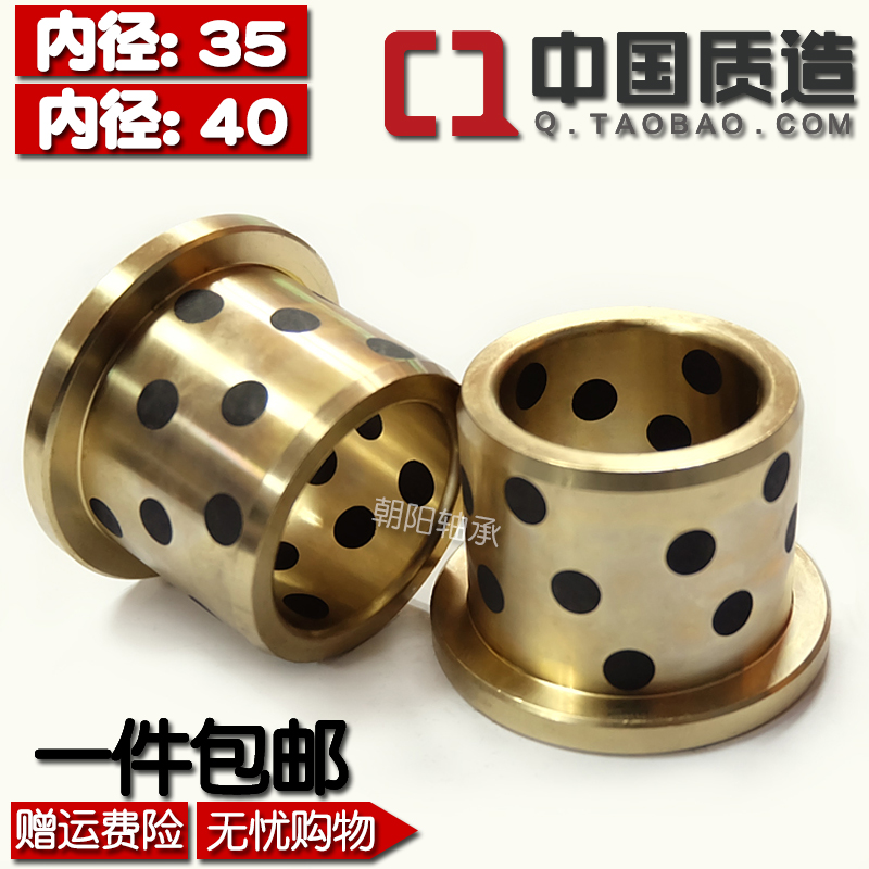 JFB3545 4050肩型无油衬套法兰自润滑轴承翻边石墨铜套轴套