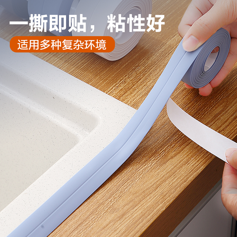 水槽防水贴条密封条防霉贴纸美缝贴挡条厨房胶带防潮水池封边防油