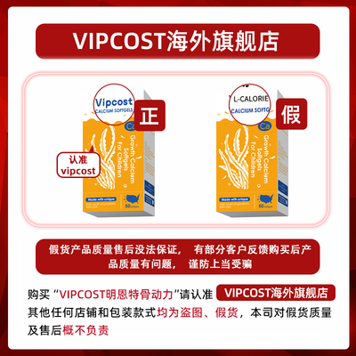Vipcost明恩特骨动力明恩特骨健力中老年补钙护关腰腿疼骨质疏松