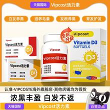 vipcost明维恩特活力素乌发维D乌发发根养黑育发滋养毛囊