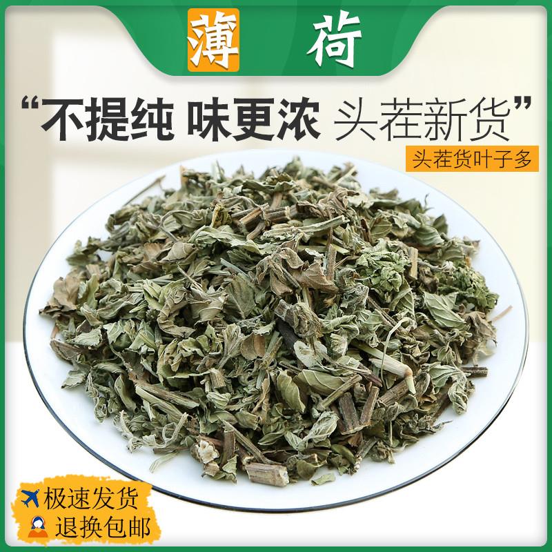 中药材薄荷干正品泡水泡茶薄荷叶