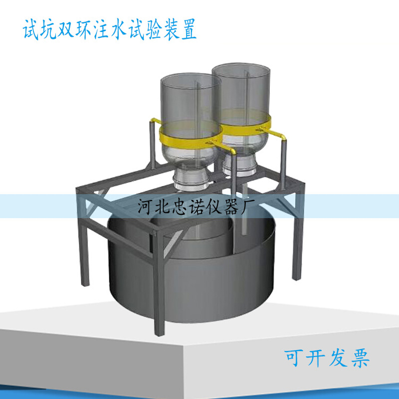 。野外双环法渗透系数试验装置 粗粒...