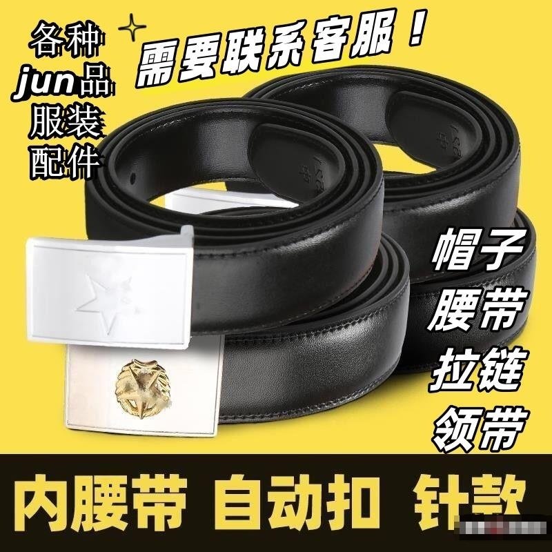 五角星男款内腰带真皮裤带男士针扣自动扣商务皮带扣户外黑色皮带