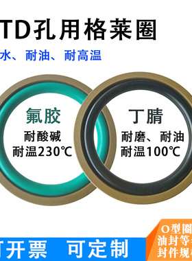 组合活塞油封PG孔用格莱圈STD370*345.5/380*355.5/390*365.5*8.1