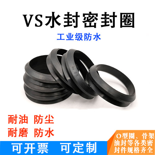 浙江VS水封轴用密封VS