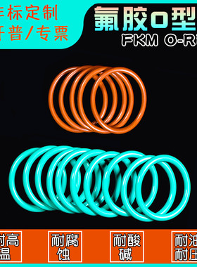 优质进口耐磨耐油耐高温O型密封圈氟胶内径15.54/17.12*2.62mm