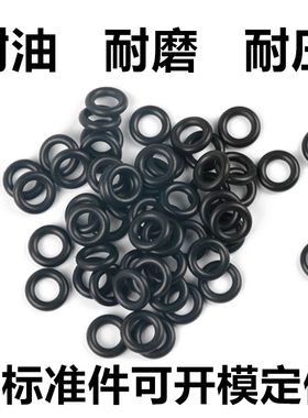 优质耐磨耐油防水O型密封圈NBR丁腈内径69.6/70.6/74.6/79.6*5.7
