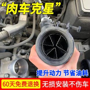 动力提升节油器省油神器增动力自吸通用型 汽车涡轮增压器进气改装