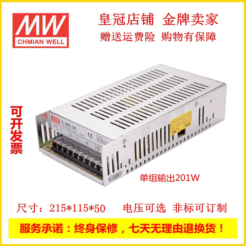 。明伟开关电源 S-201W240W250W400W-24V12V15V5V27V36V48V MS-50