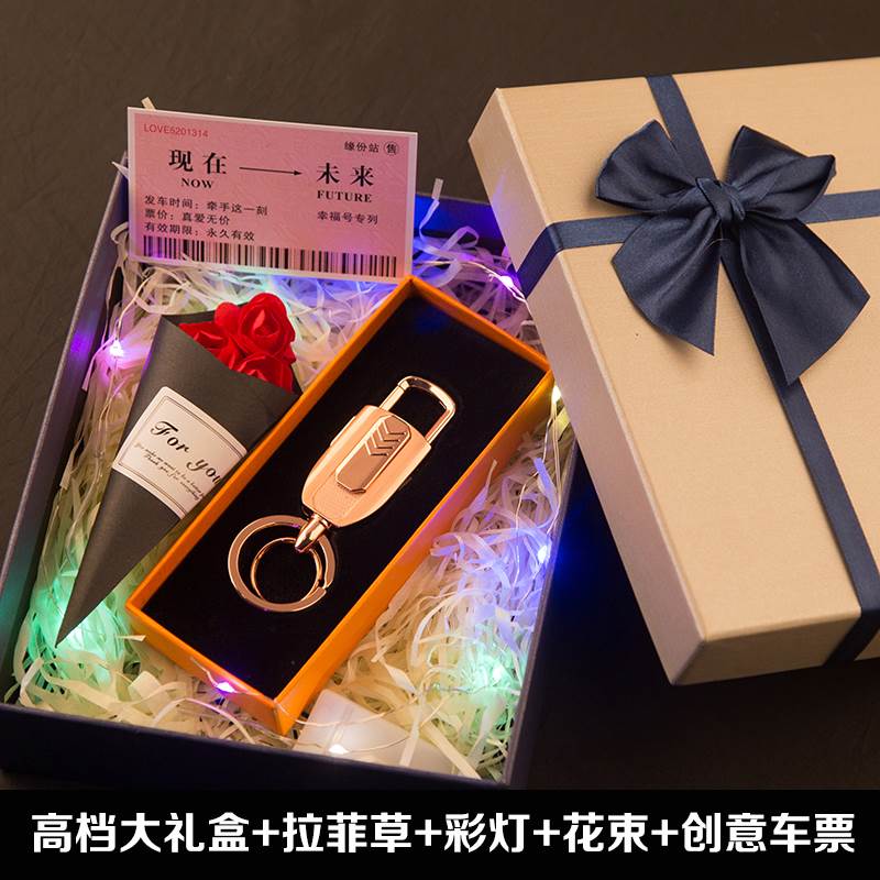 520情人节送给男朋友男友男士老公生日礼物男生实用特别浪漫惊喜