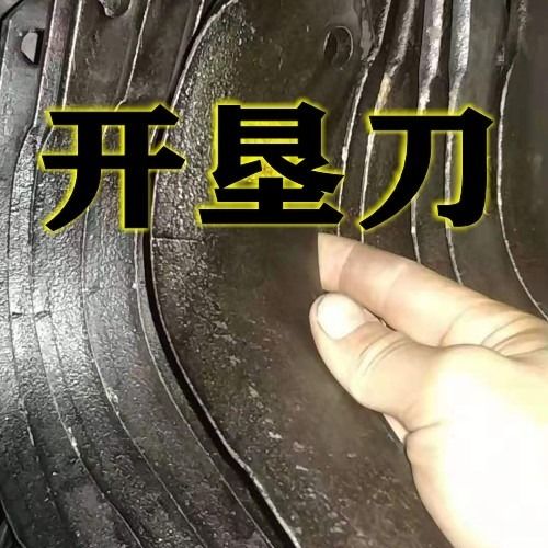 开垦刀片旋耕机刀片深松机刀旋耕霸刀65锰中心距55。螺丝孔12
