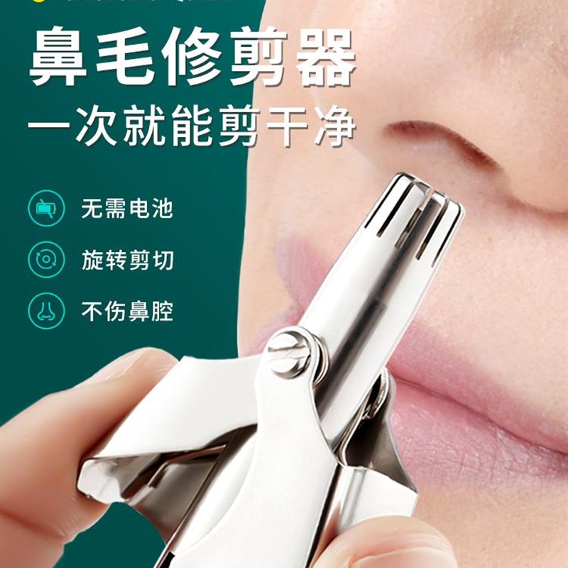 nose hair trimmer manual mens stainless steel nostril clip