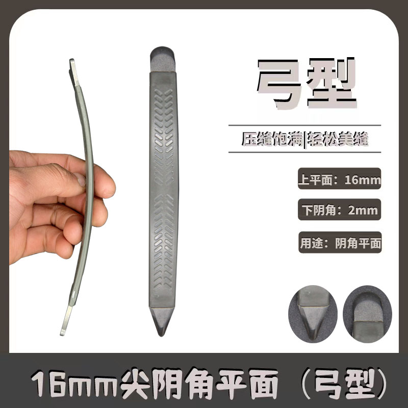 美缝工具新款弓形压缝棒抛光阴阳角压缝片美缝剂瓷砖专用施工工具