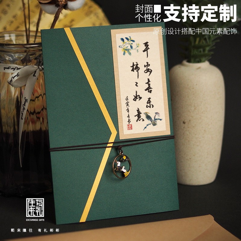 往来有礼复古定制贺卡手工卡片礼物教师节感谢送老师中秋商务客户