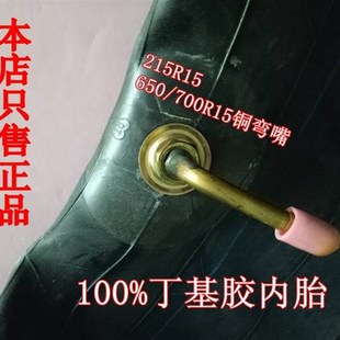 载重内胎650 825R20内胎 700 825R16 弯嘴 750 丁基胶加强加厚