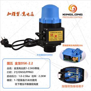 壹号金龙2寸大口径电子全自动压力开关增压水泵缺水流保护智能控