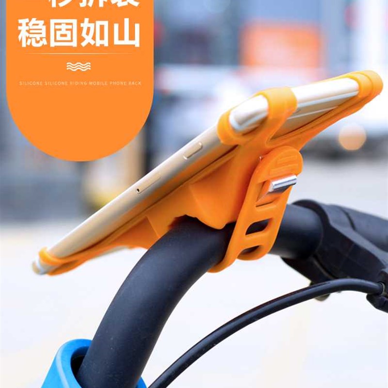 自行车手机架山地车单车电动车摩托车车载导航支架硅胶手机架配件