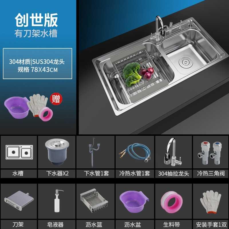 盆体槽 双房不锈钢水槽家用304手工一厨洗碗池洗X菜水池洗碗槽