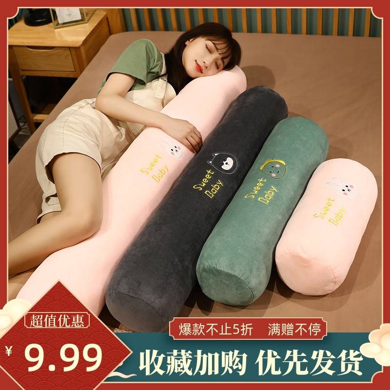u女生夹腿睡觉抱枕长条枕牀头靠垫牀上侧睡长靠枕可拆洗枕头