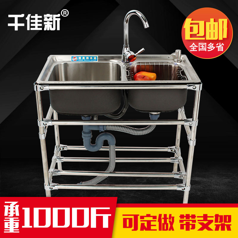 包邮304可调节圆管不锈钢大单双水槽带定做支架子洗菜衣碗盆池