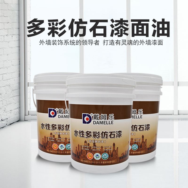 外墙真石漆仿大理石漆仿石漆室内外底漆墙面保护防晒石头漆水包水