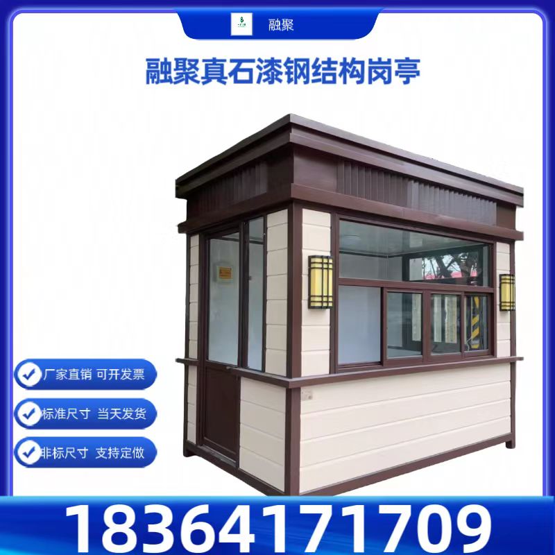 风景区岗亭民宿门卫室活动板房轻钢结构集成房屋金属雕花板轻钢别