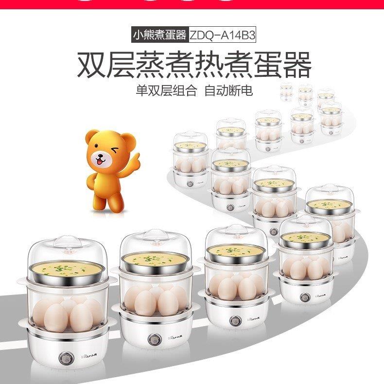 不粘锅容量量杯电蒸锅大号便捷保温煮蛋T机家用电器双层蛋羹插电