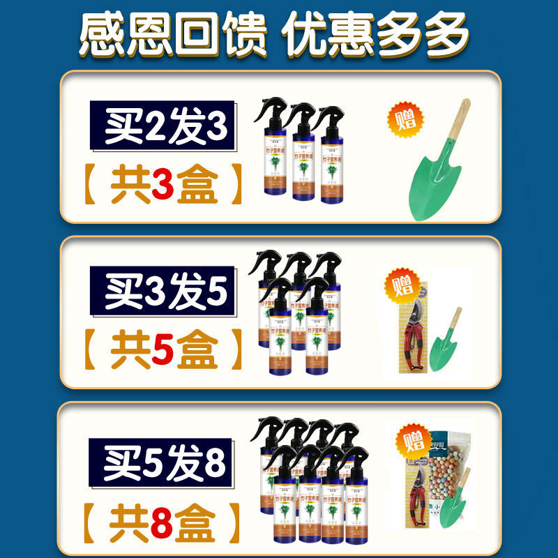 极速竹子专用营养液铁树叶子发黄红竹红观音竹猛生根原液竹子专用