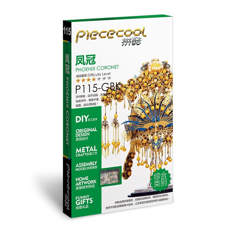 MMZ MODEL Piececool 3D Metal Model Kits Phoenix Coronet DIY