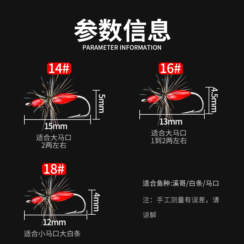 蓑羽蚂蚁格里菲斯飞蝇钩路亚微物套装白条马口翘嘴仿生昆虫假鱼饵