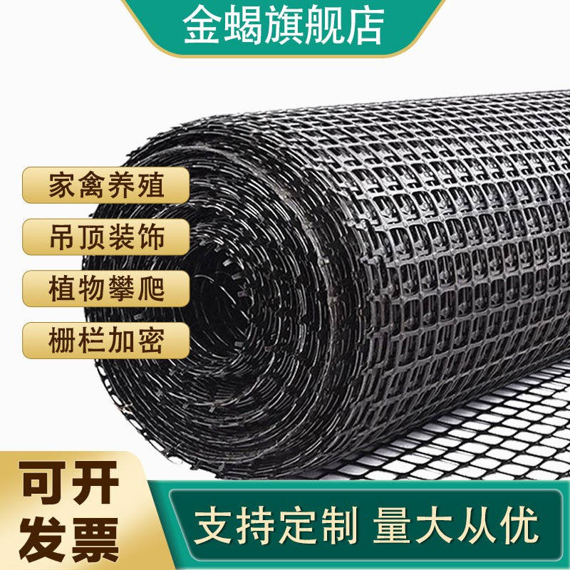 金蝎塑胶网格防护网玉米网隔离护栏围栏栅栏户外围网养殖拦网鸡网