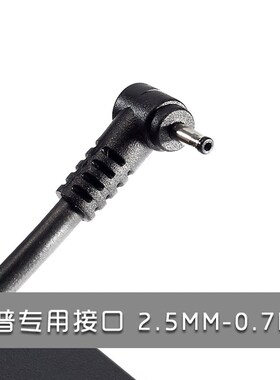 19V华硕上网本EEEPC1015B笔记本电脑 2.1A电源适配充电器线40W 线