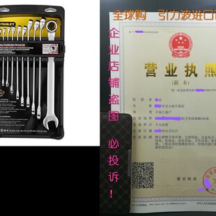 Combination Pack 极速Stanley 385W SAE Set Wrench