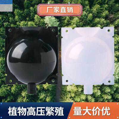 极速植物高压繁树殖盒控根器果扦插嫁接育生根苗盒生QFW根繁枝殖