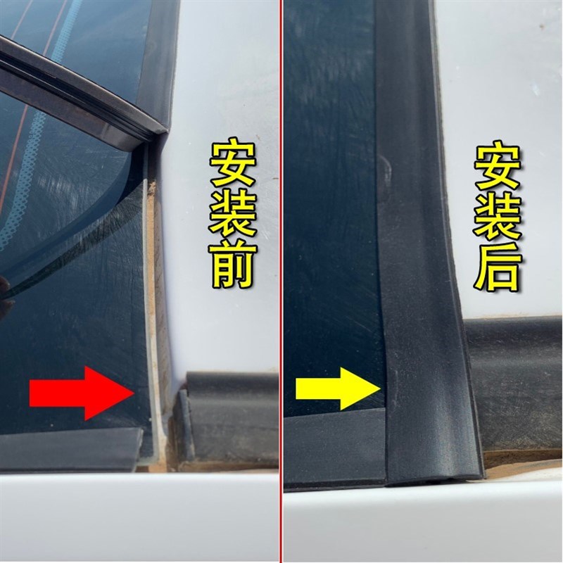 北汽幻速s2s6s3ls5h天窗密封条前挡风玻璃车顶胶条外压条防水防漏
