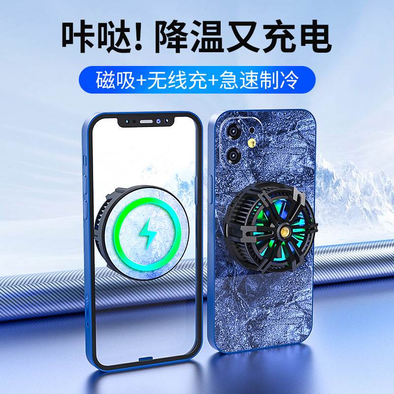 新款X13手机散热器磁吸无线充电半导体直播降支架散热器